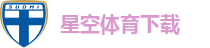 星空体育下载
